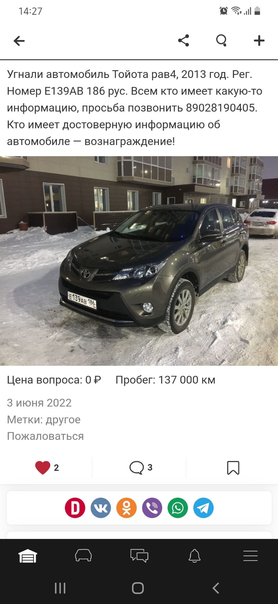 Началось — Toyota Avensis III, 1,8 л, 2009 года | другое | DRIVE2