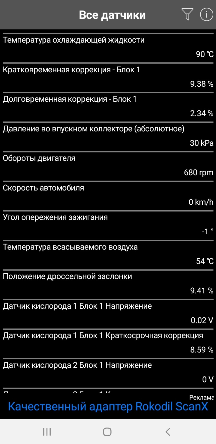 Нужны советы…(низкие обороты холостого хода) — Honda CR-V (RD4, RD5, RD6,  RD7), 2 л, 2002 года | поломка | DRIVE2