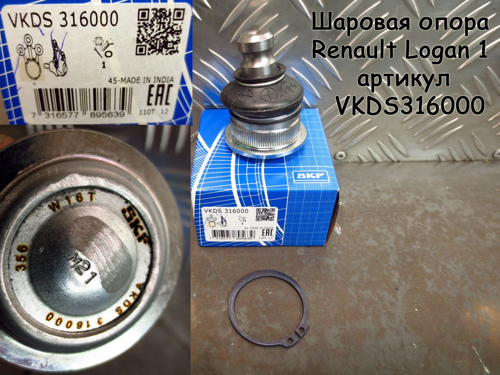 Шаровая Опора Skf Форд Фьюжен Купить