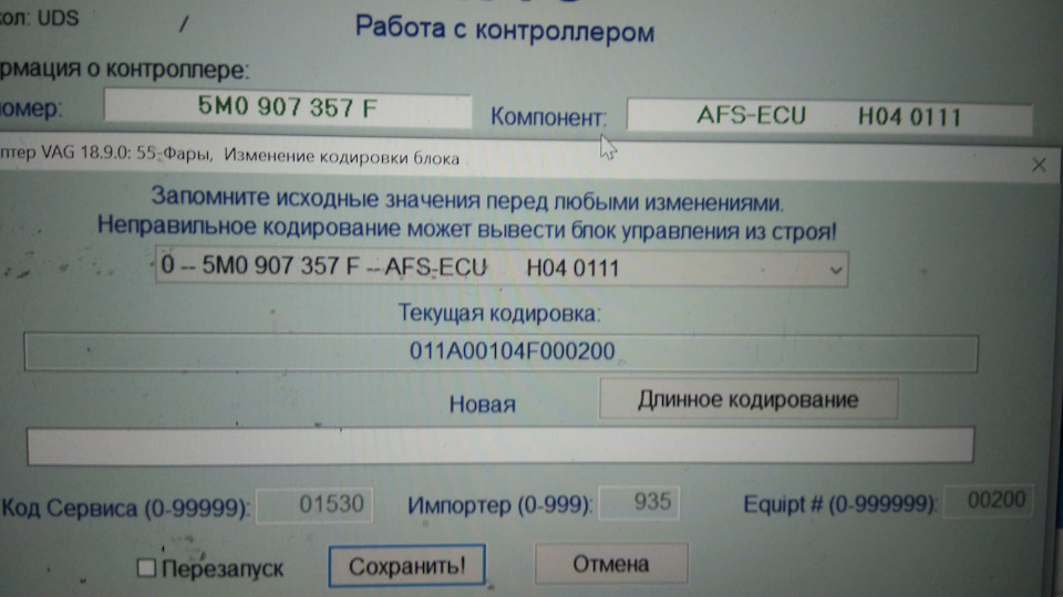 Фото в бортжурнале Volkswagen Passat Variant (B6). Запчасти на фото: 5M0907357F, O1530