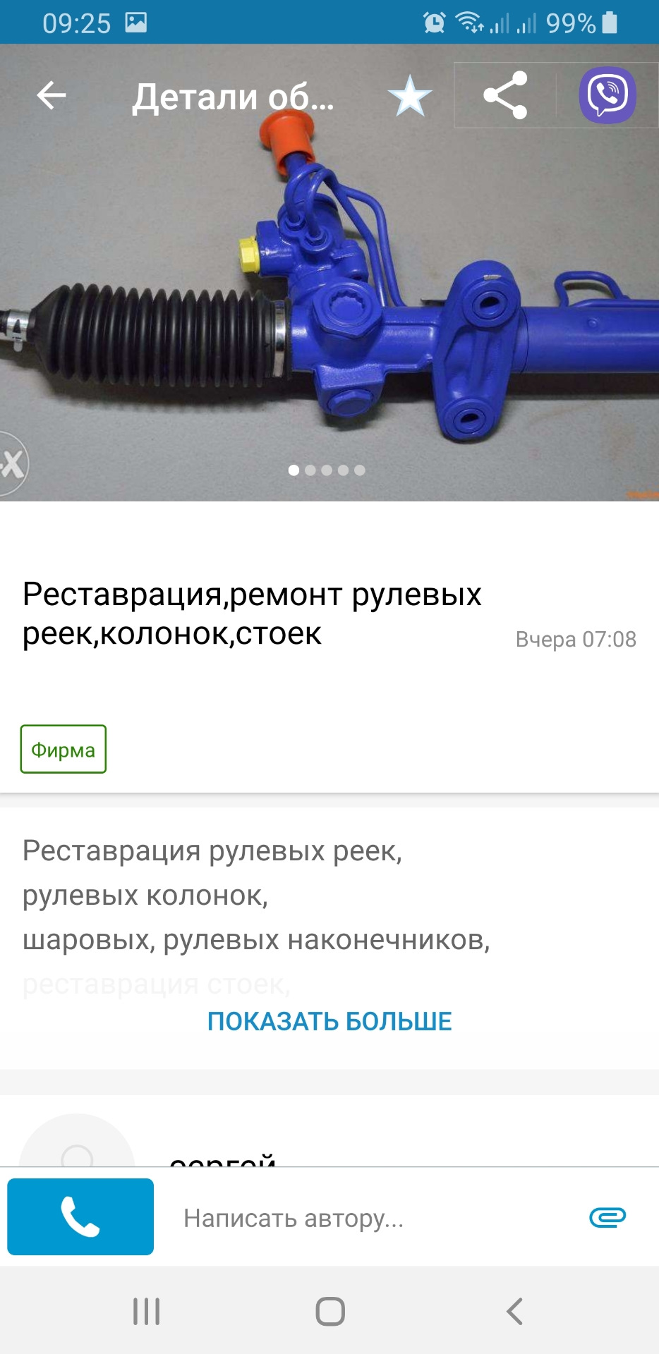 Ремонт и реставрация реек, амортизаторов — Mercedes-Benz E-class Estate ...