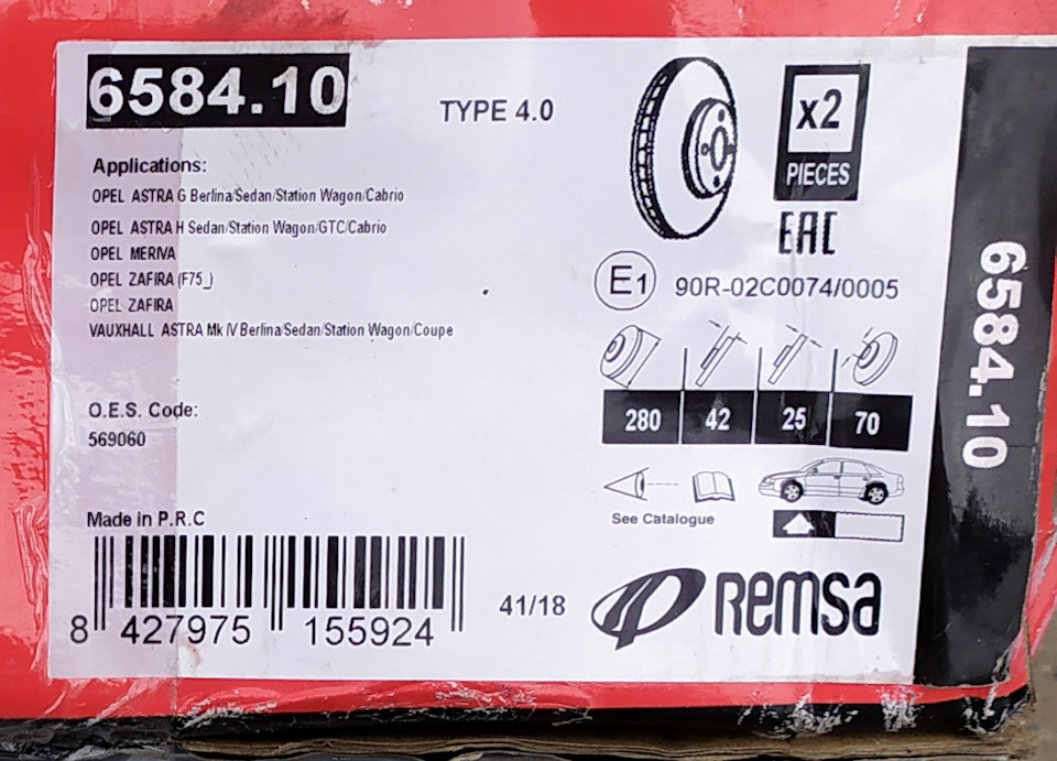 13 — Opel Astra H. Запчасти на фото: 658410, 90R02C0074, 0569060