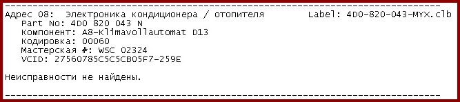 Запчасти на фото: 4D0820043N. Фото в бортжурнале Audi A8 (4D)