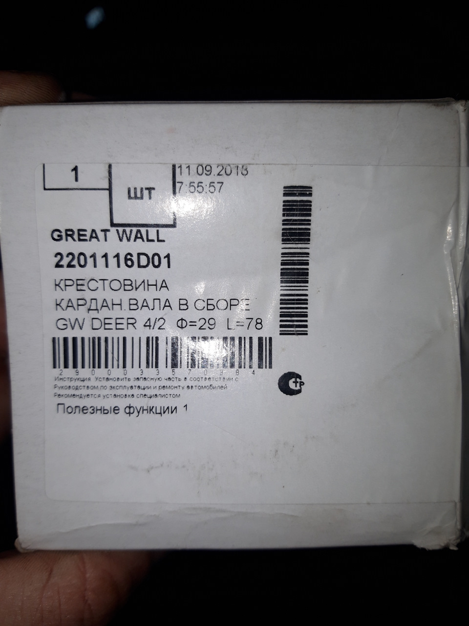 Замена задней крестовины Ховер Н5 — Great Wall Hover, 2,4 л, 2013 года ...