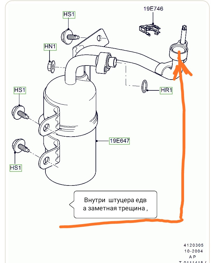 Кондиционер форд фокус 3 схема