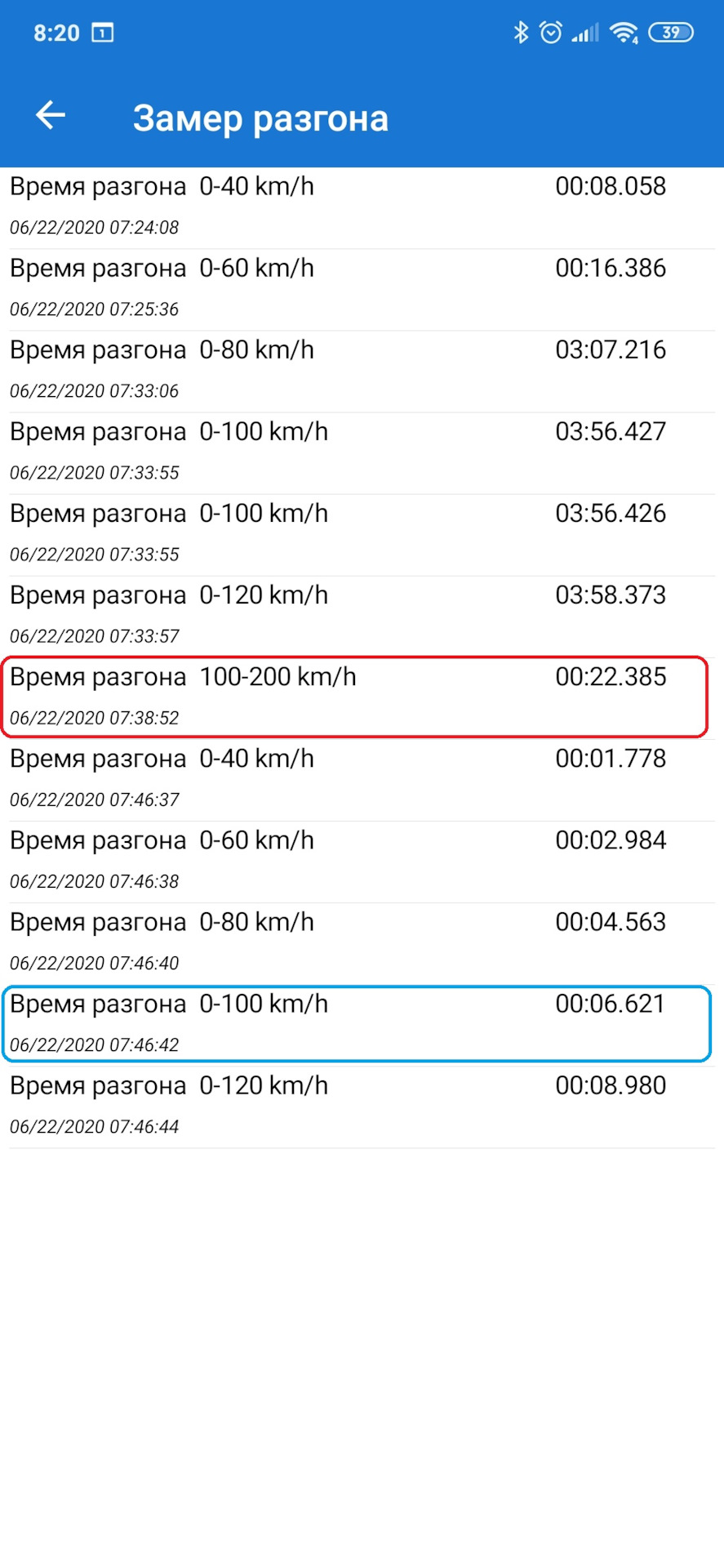 Почему нельзя измерять разгон через OBD адаптер. — BMW 1 series (F20), 1,6  л, 2012 года | наблюдение | DRIVE2