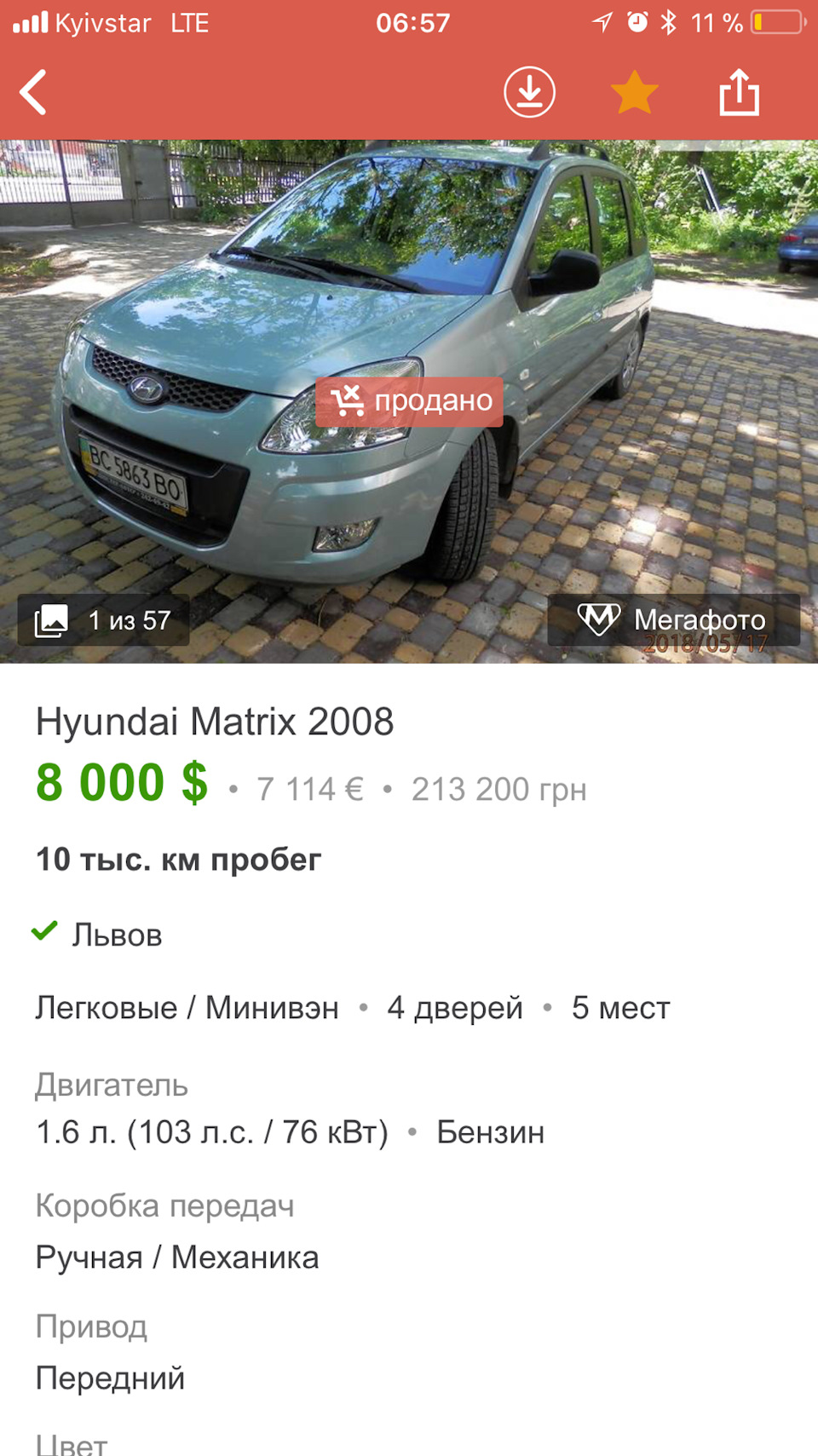 Сегодня 1 год как я стал счастливым владельцем Матрешки! — Hyundai Matrix,  1,6 л, 2008 года | покупка машины | DRIVE2