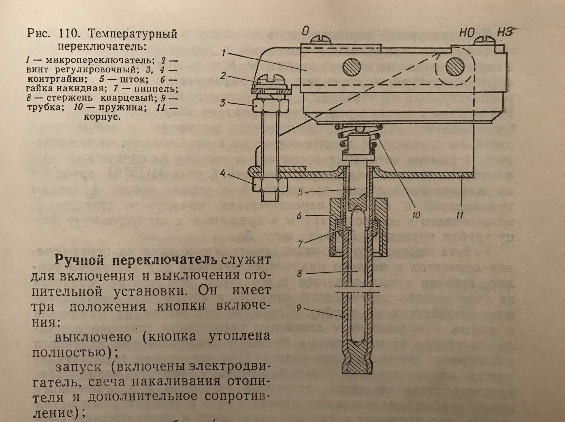 Схема подключения ов 65 на 12 вольт