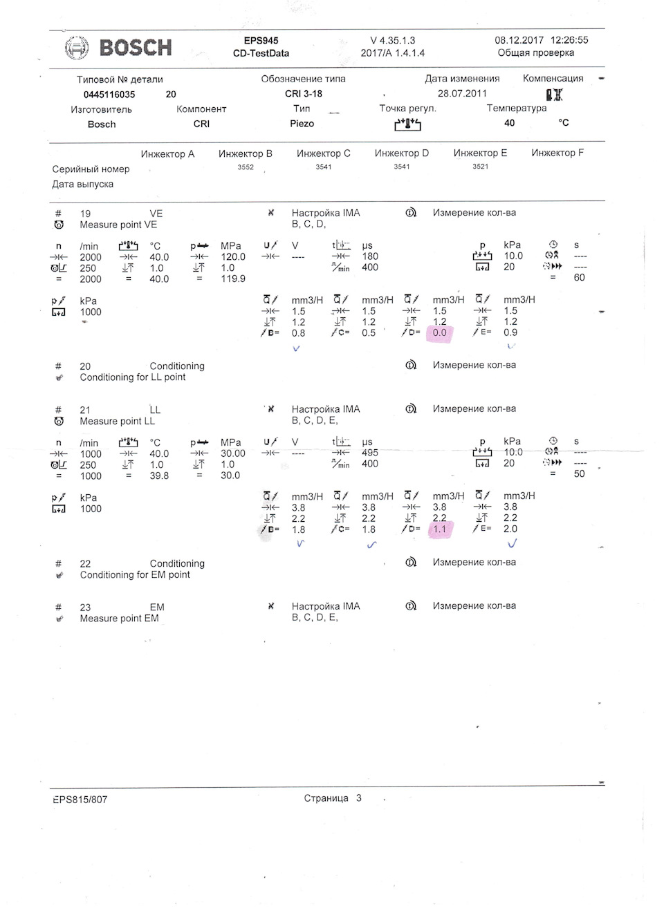 Фото в бортжурнале Volkswagen Multivan (T5). Запчасти на фото: A1414, 0445116035, CRI318
