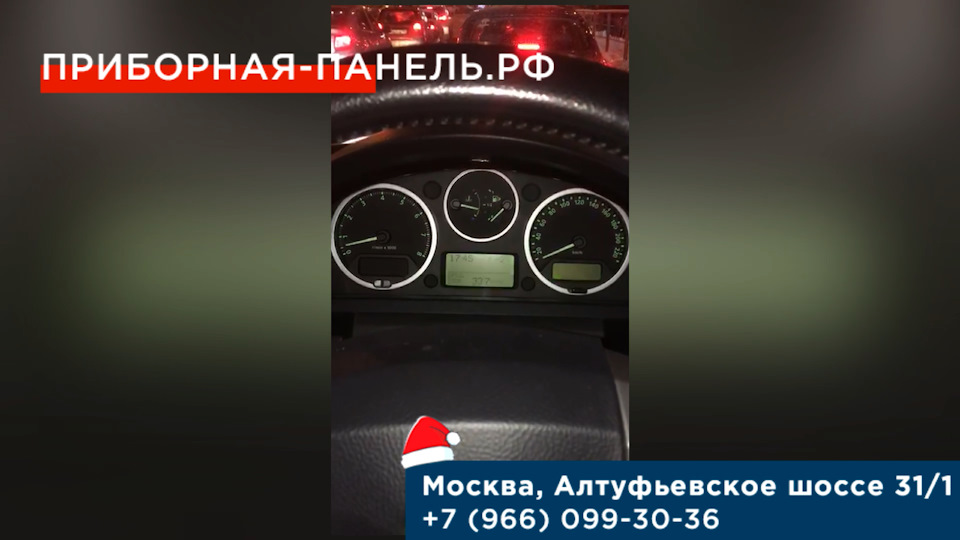 Тухнет панель приборов Range Rover Sport 2008 — Exact-lab на DRIVE2