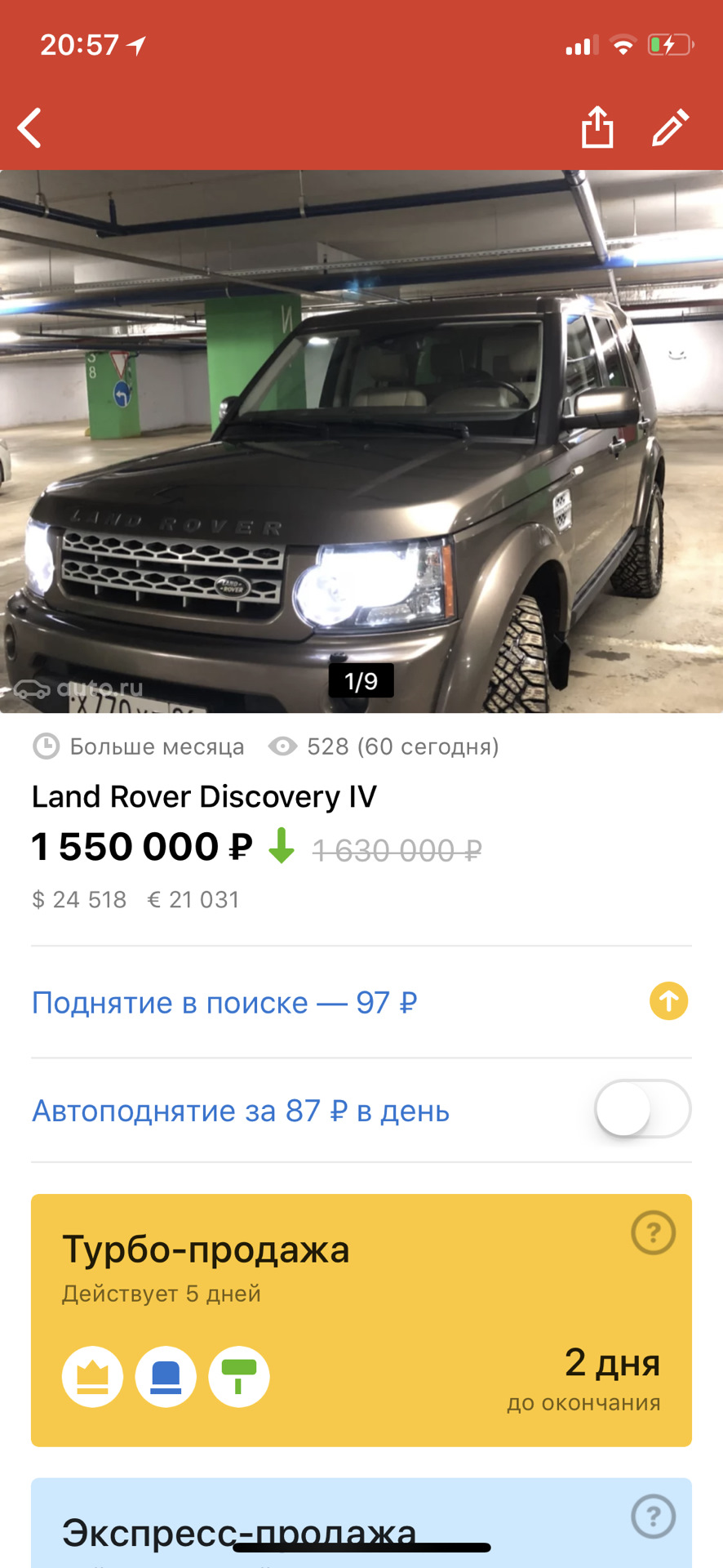 Машина продаётся — Land Rover Discovery IV, 3 л, 2013 года | продажа машины  | DRIVE2