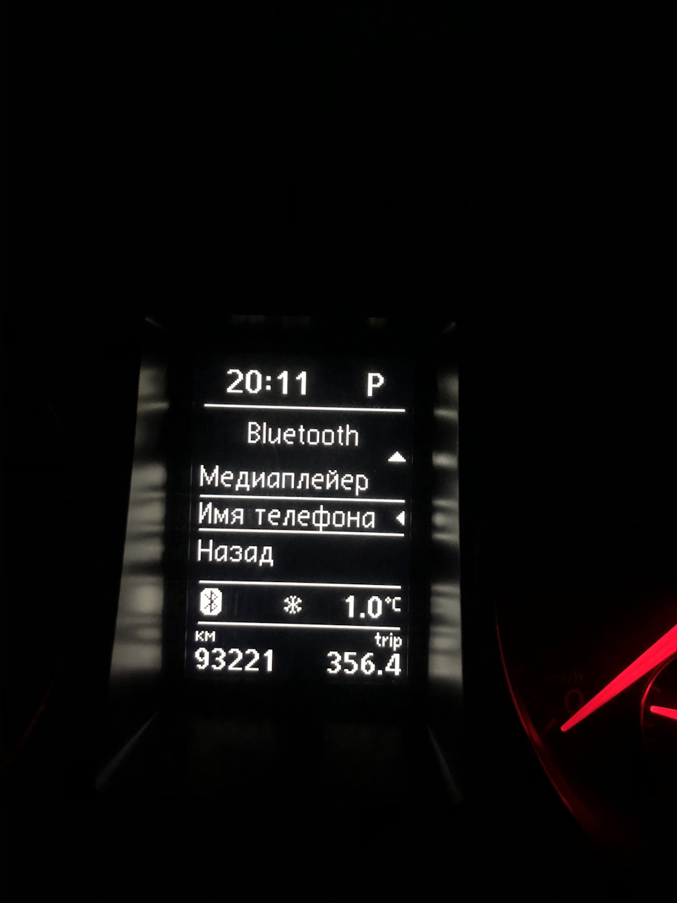 Решено! Название Bluetooth. — Volkswagen Passat CC, 1,8 л, 2013 года |  другое | DRIVE2