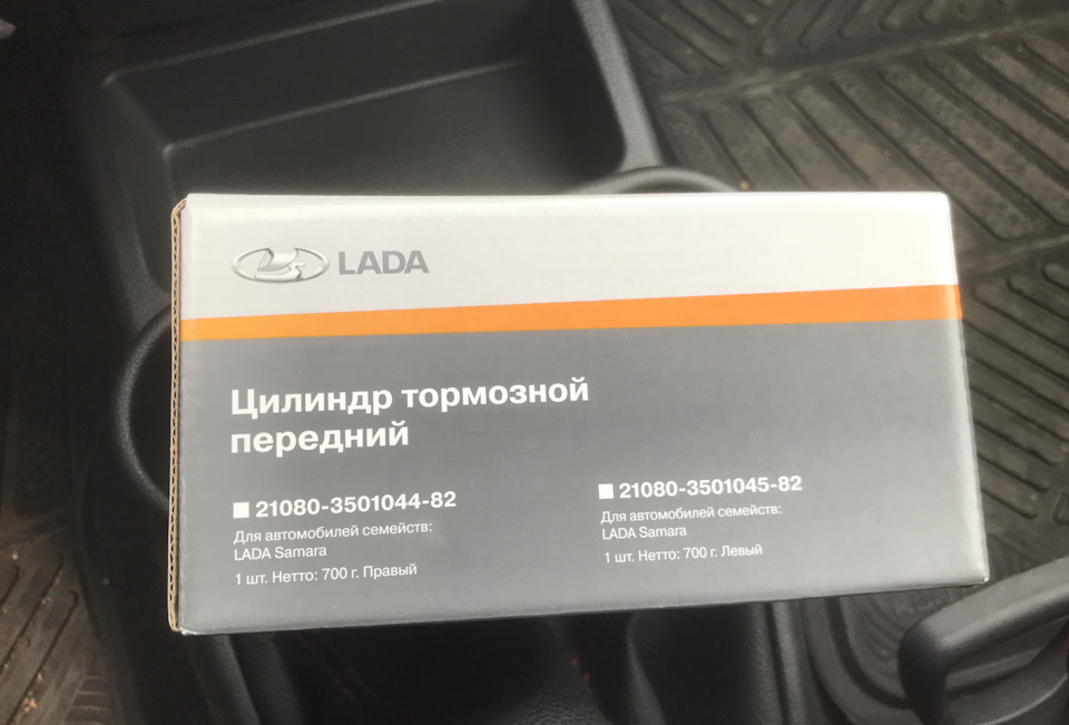 Покраска штампов для зимы. Замена тормозного цилиндра. — Lada Калина ...