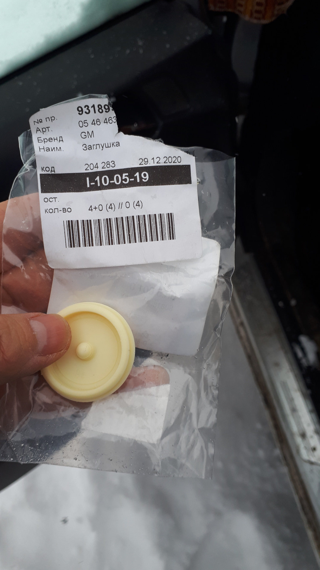 Снова заглушка тормозного щита потерялась 🤨😏 — Opel Corsa D, 1,3 л ...