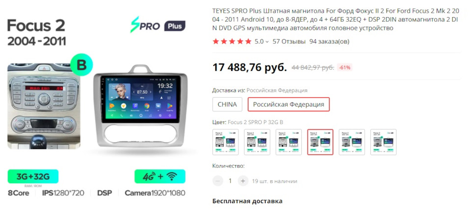 какая магнитола подойдет на форд фокус 2 вместо штатной. Смотреть фото какая магнитола подойдет на форд фокус 2 вместо штатной. Смотреть картинку какая магнитола подойдет на форд фокус 2 вместо штатной. Картинка про какая магнитола подойдет на форд фокус 2 вместо штатной. Фото какая магнитола подойдет на форд фокус 2 вместо штатной