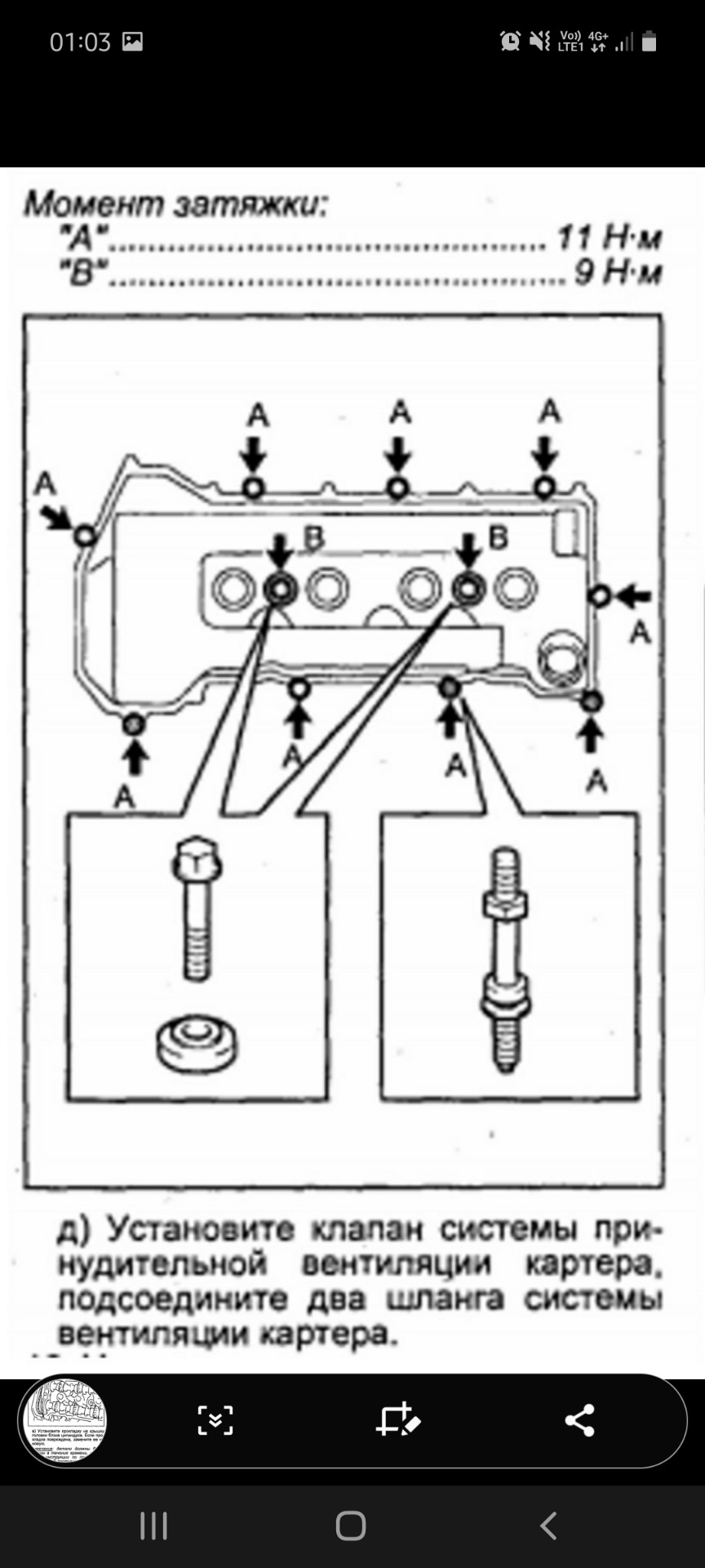 Момент затяжки клапанной крышки тойота