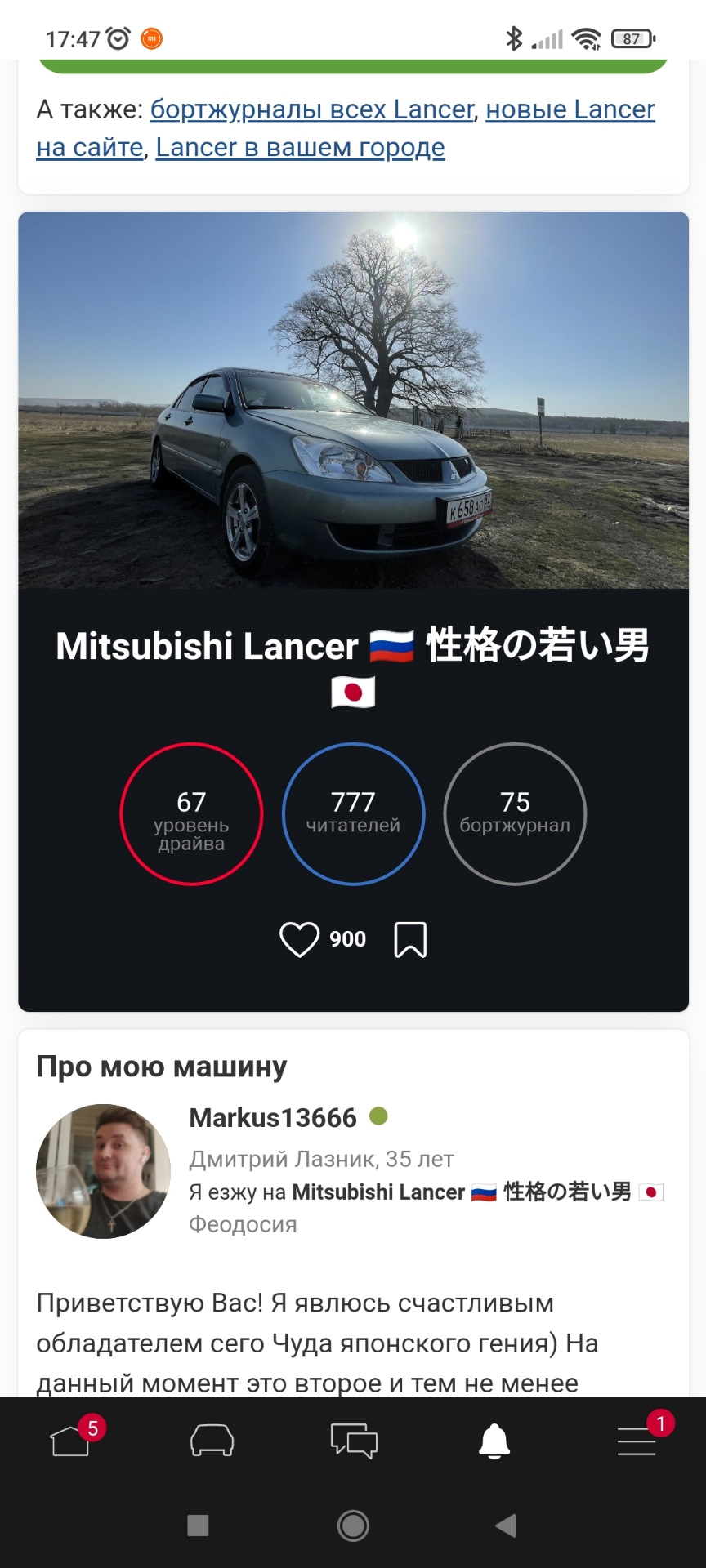 А вот и 777 — Mitsubishi Lancer IX, 1,6 л, 2005 года | рейтинг и  продвижение | DRIVE2