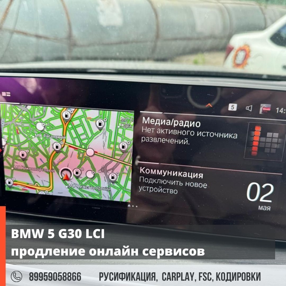 BMW 5 G30 LCI продление онлайн сервисов — DRIVE2