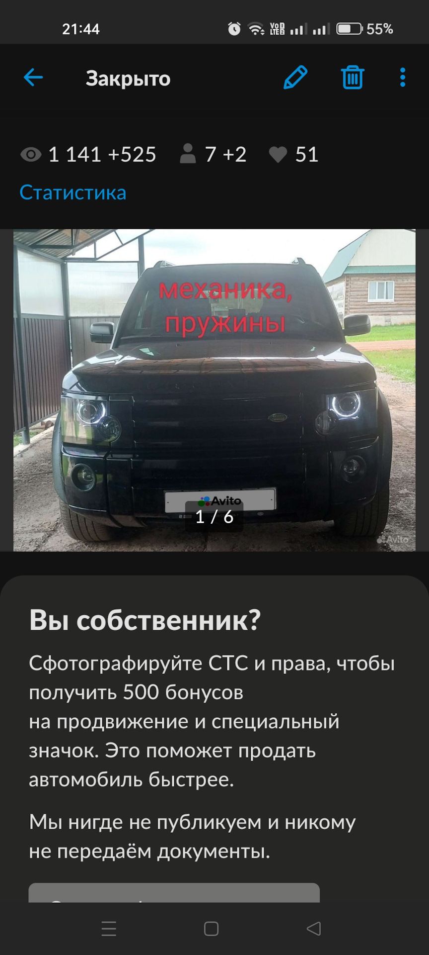 Продал — Land Rover Discovery III, 2,7 л, 2007 года | продажа машины |  DRIVE2