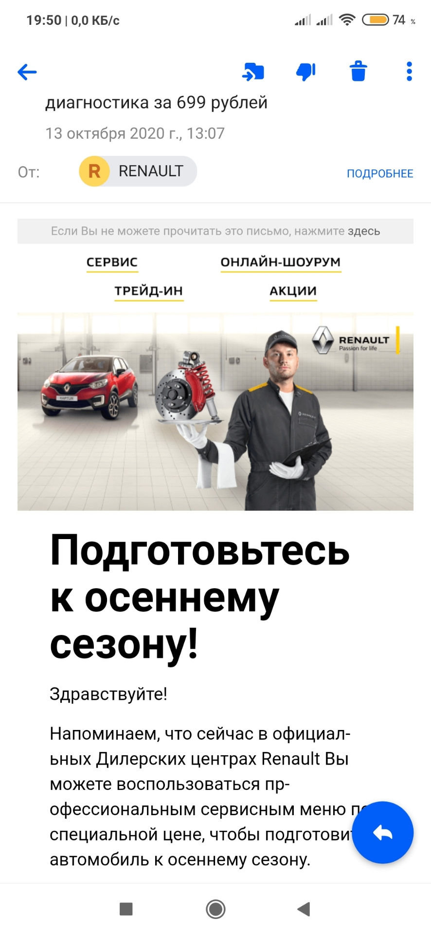 Диагностика от RENAULT — Renault Kaptur (2016), 1,6 л, 2017 года | визит на  сервис | DRIVE2