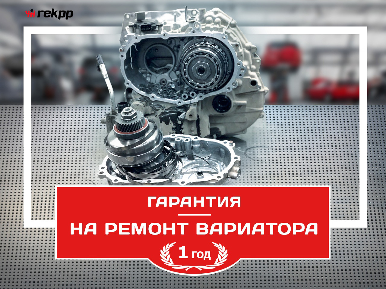 Гарантия 1 год иконка. Гарантия ремонта 1 год. Гарантия 1 год иконка. Гарантия. Гарантия ремонта 1 год.