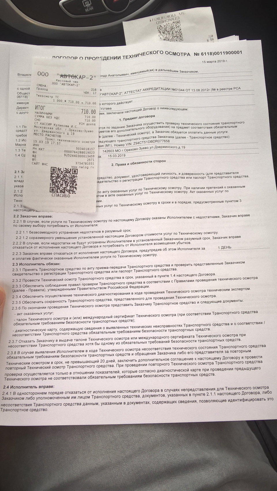 Фото в бортжурнале Hyundai Solaris Hatchback. Запчасти на фото: 15031917