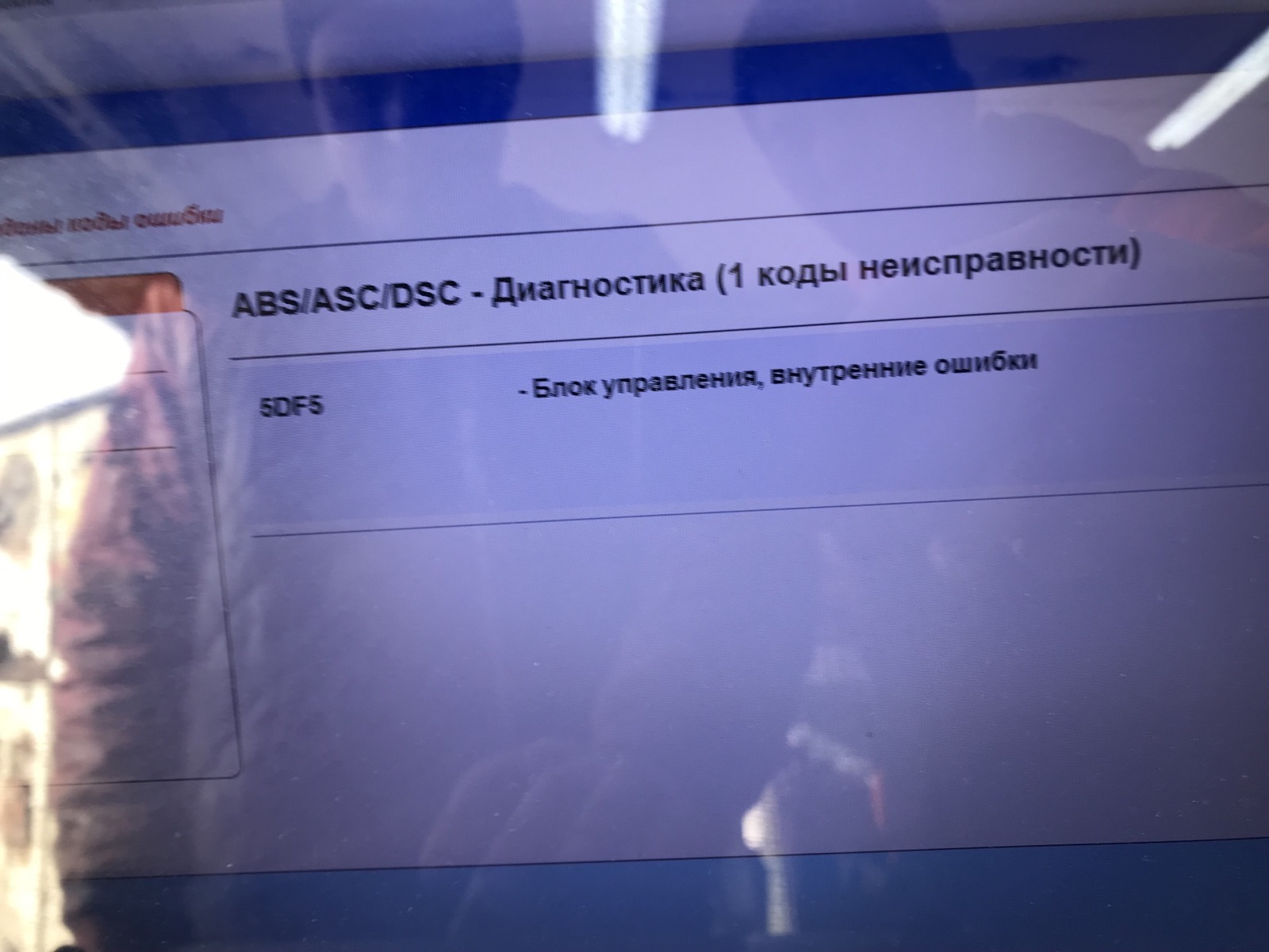 Ошибка 27. 120308 Ошибка BMW. Ошибка 120308 BMW f20. 120308 Ошибка BMW f10. Ошибка 120308 f25.