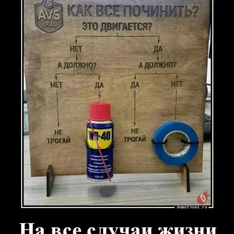 Не знаю как починить