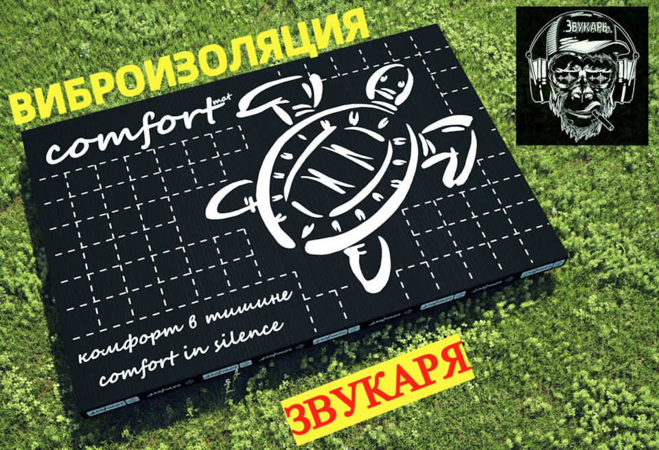 Шумка аудюши (начало) — Audi A3 (8P), 1,4 л, 2009 года | автозвук | DRIVE2