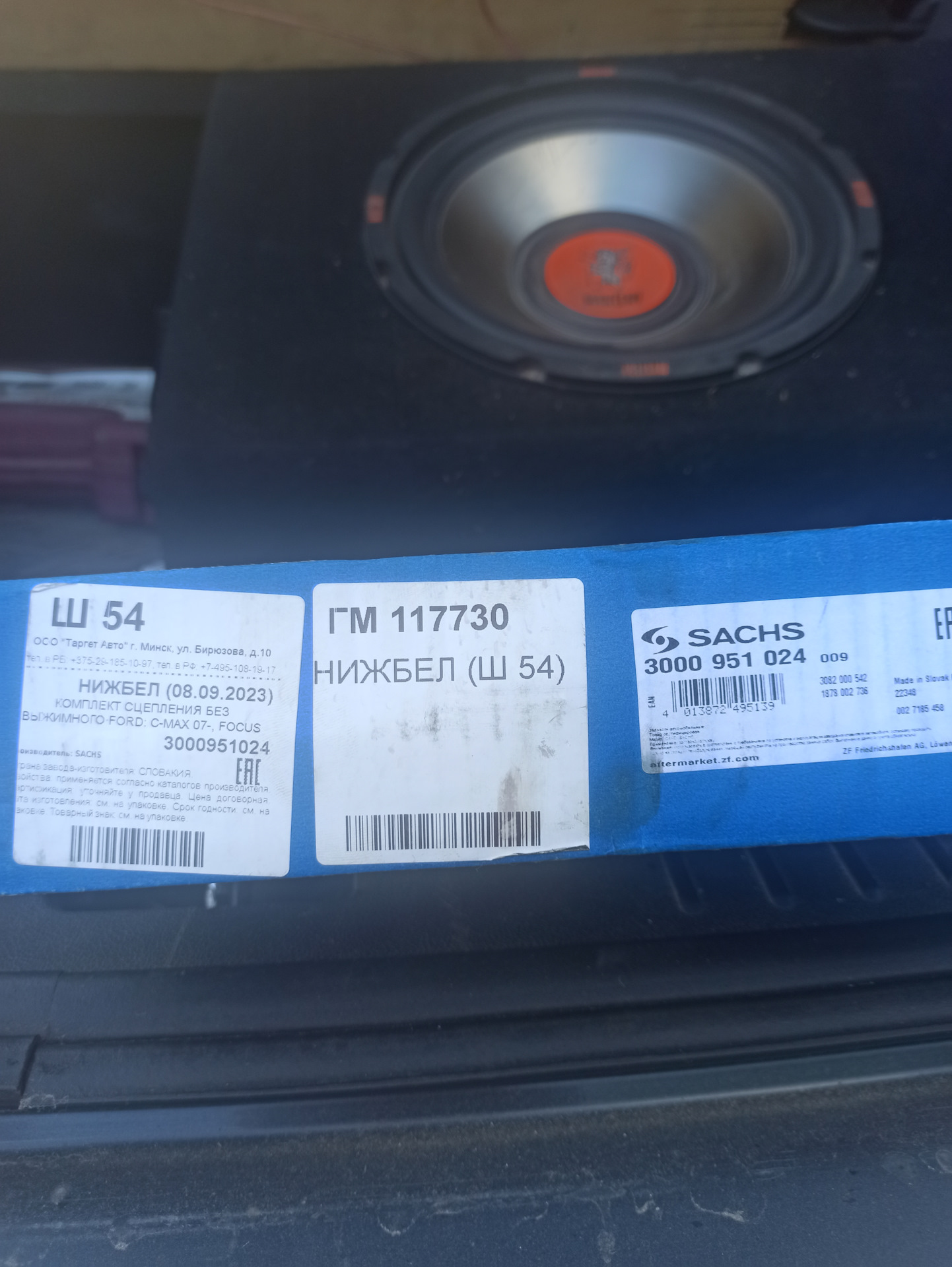 Замена сцепления — Ford Focus Hatchback II, 1,6 л, 2008 года | визит на ...