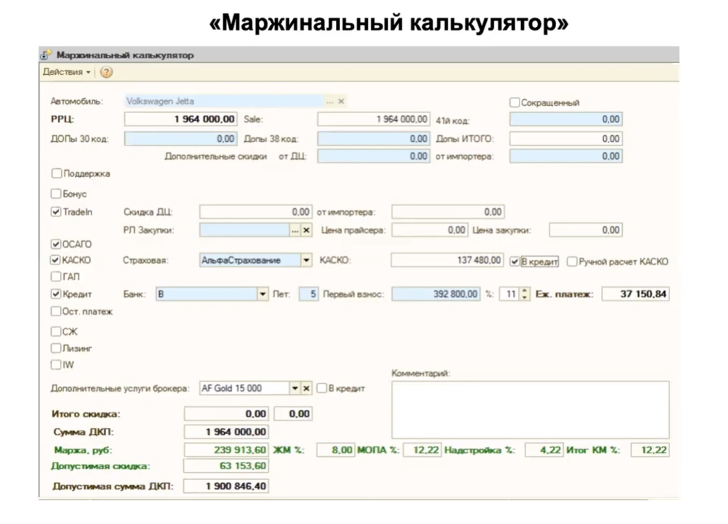 Чек лист автомобиля образец