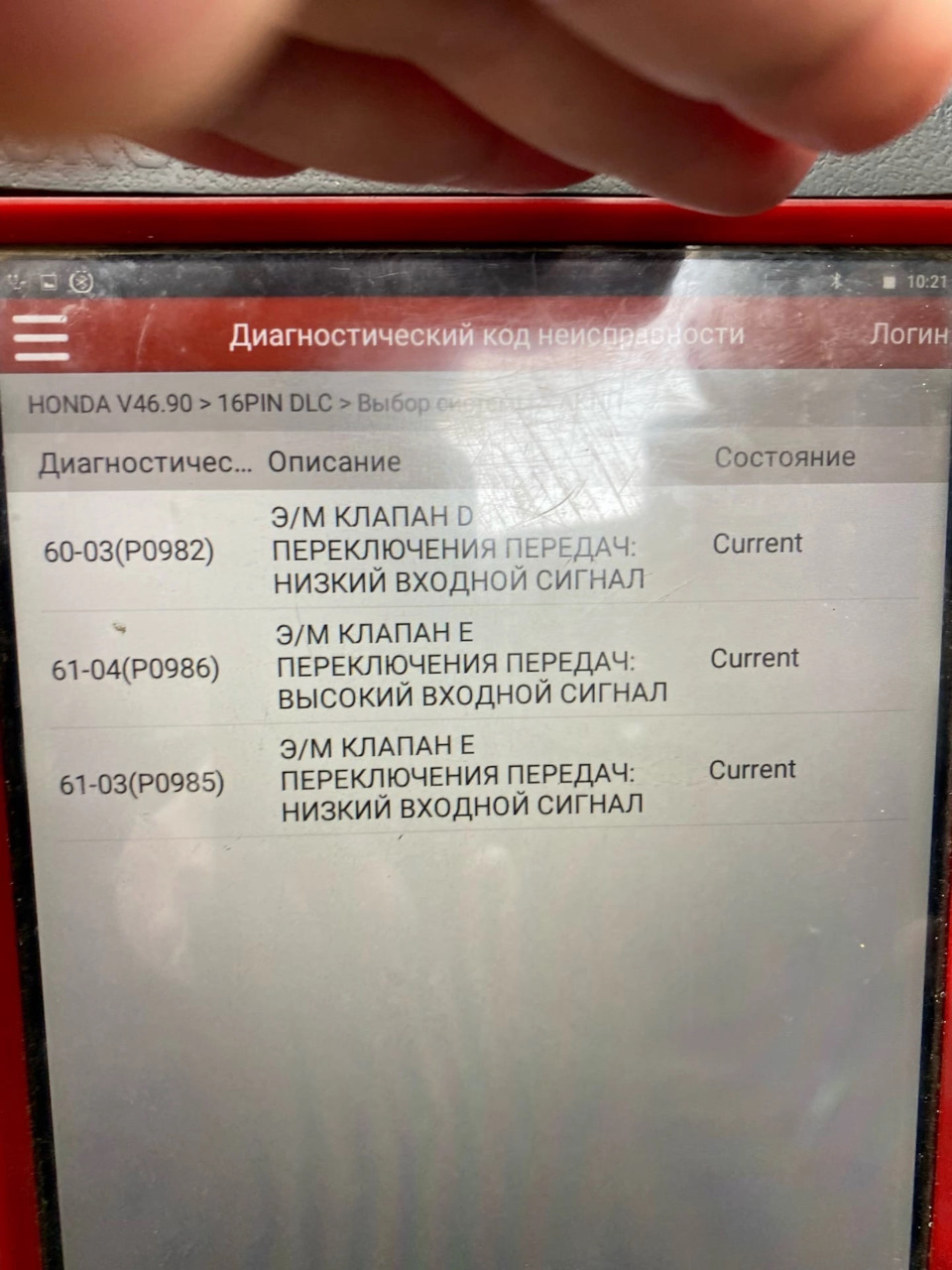 Решение: check, vsa, ⚙️ отсутствие задней передачи и мигание D. — Honda  Accord (7G), 2,4 л, 2006 года | запчасти | DRIVE2