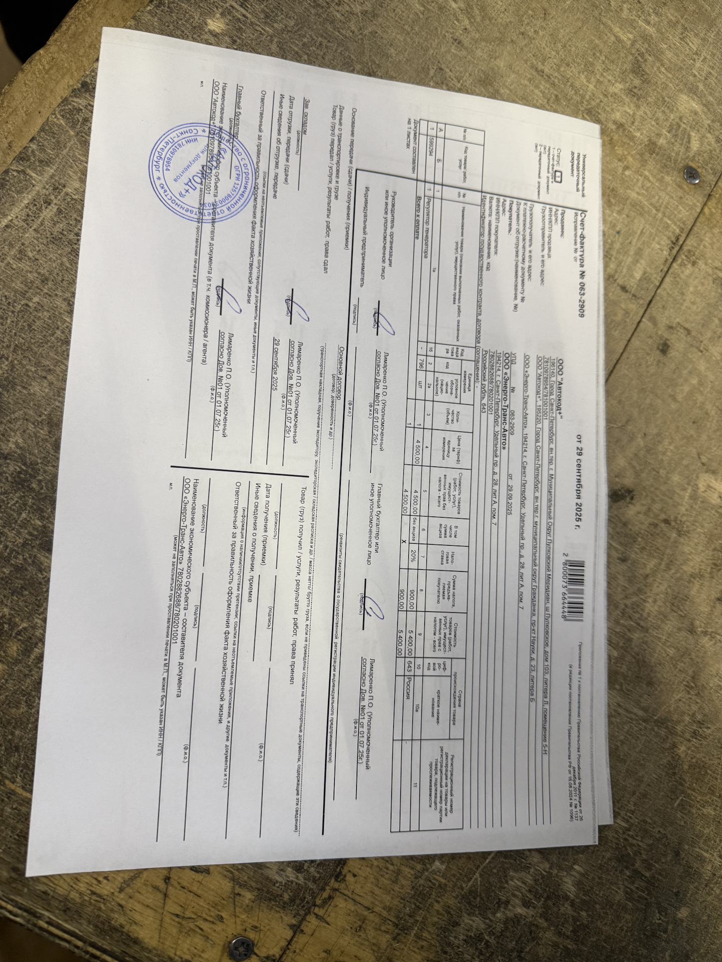 Фото в бортжурнале Porsche Cayenne (2G) 958