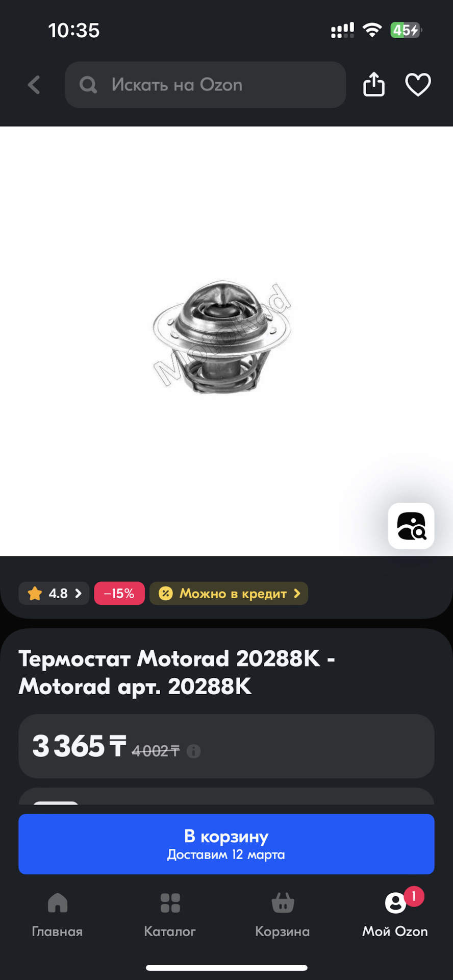 Замена термоэлемента термостата — Lada Vesta SW Cross, 1,6 л, 2019 года ...