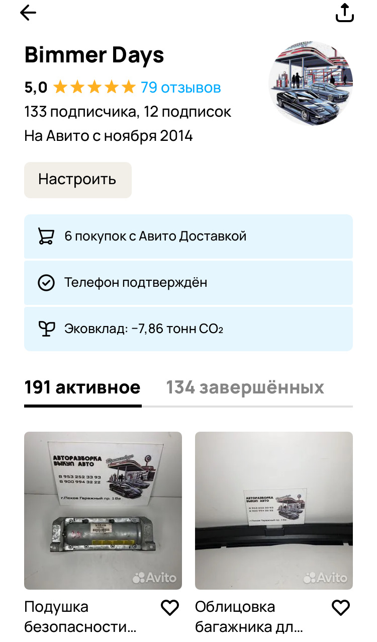 Восстановление оригинальной звуковой системы Hi-Fi на BMW e34 — часть 01.  Покупка родной магнитоллы BMW Reverse RDS (Blaupunkt BP3836) — BMW 5 series  (E34), 2,5 л, 1994 года | автозвук | DRIVE2