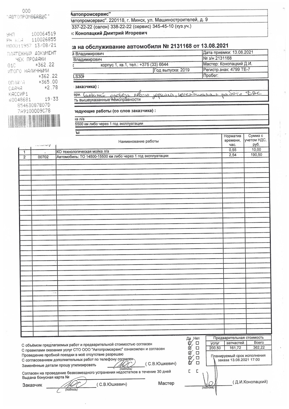 Фото в бортжурнале Lada Vesta Sport