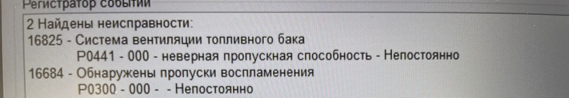 Загорелся EPC. Троит двигатель — Volkswagen Jetta VI, 1,6 л, 2013 года ...