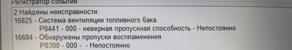 Загорелся EPC. Троит двигатель — Volkswagen Jetta VI, 1,6 л, 2013 года ...