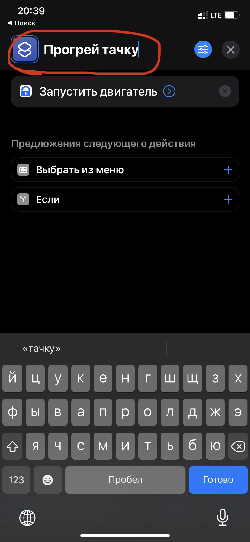 Настройка голосового управления приложения Pandora Pro на IOS — Opel Astra  H GTC, 1,8 л, 2007 года | аксессуары | DRIVE2