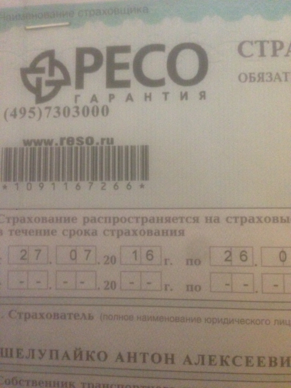 Страхование и Диагностическая карта по Русски — Audi A4 (B7), 2 л, 2006  года | страхование | DRIVE2