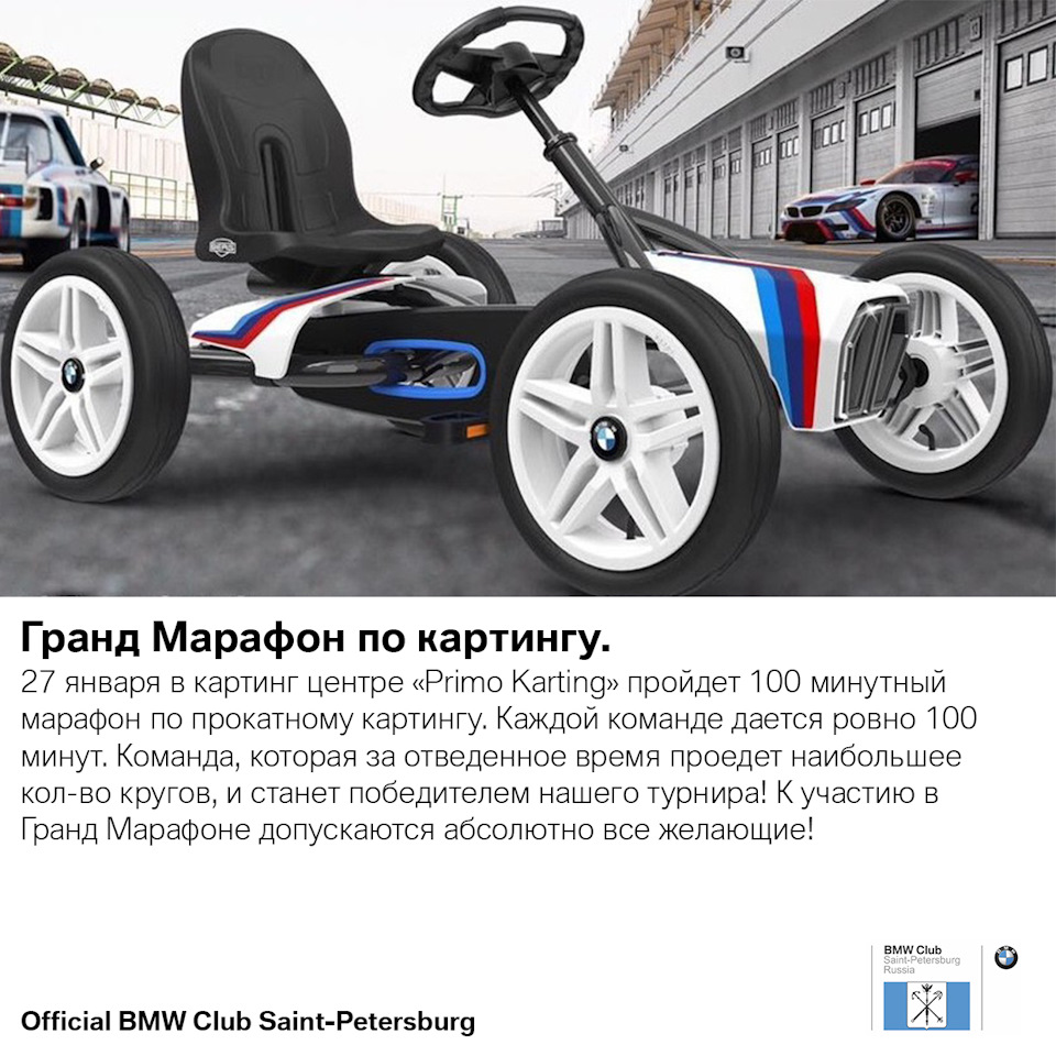 Гранд Марафон в Primo Karting — DRIVE2