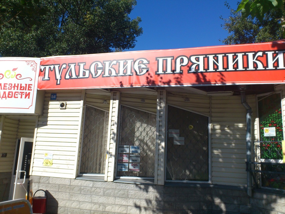 "Лаура-Тула" — Chevrolet Cruze (1G), 1,8 л, 2011 года | плановое ТО ...