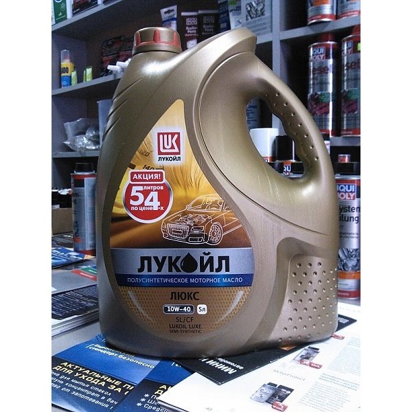 Масло 10w 40 sl. Лукойл масло акции. Масло Лукойл Energy показать рисунок. Часы Лукойл 10 лет.