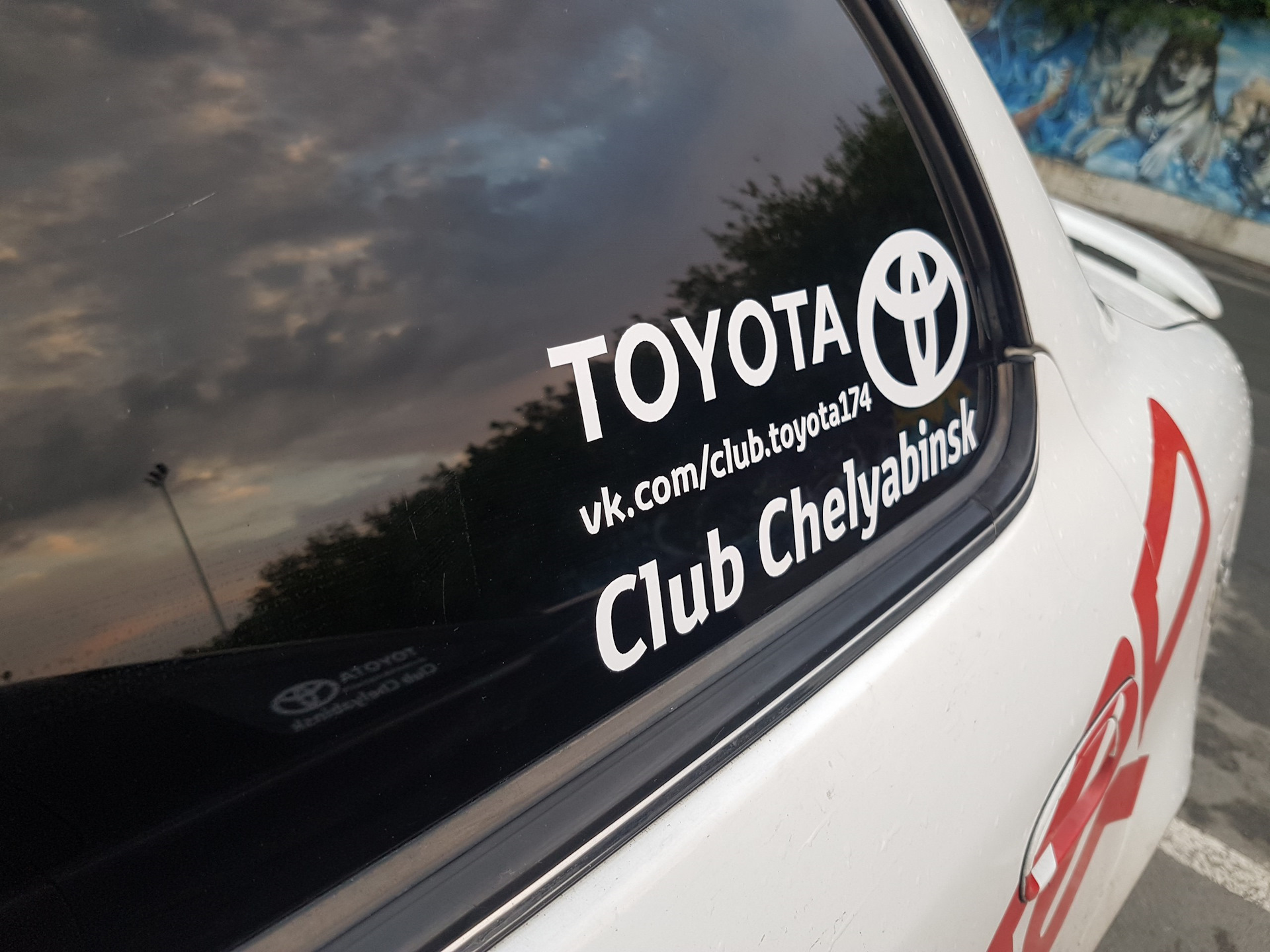 тойота клуб москва