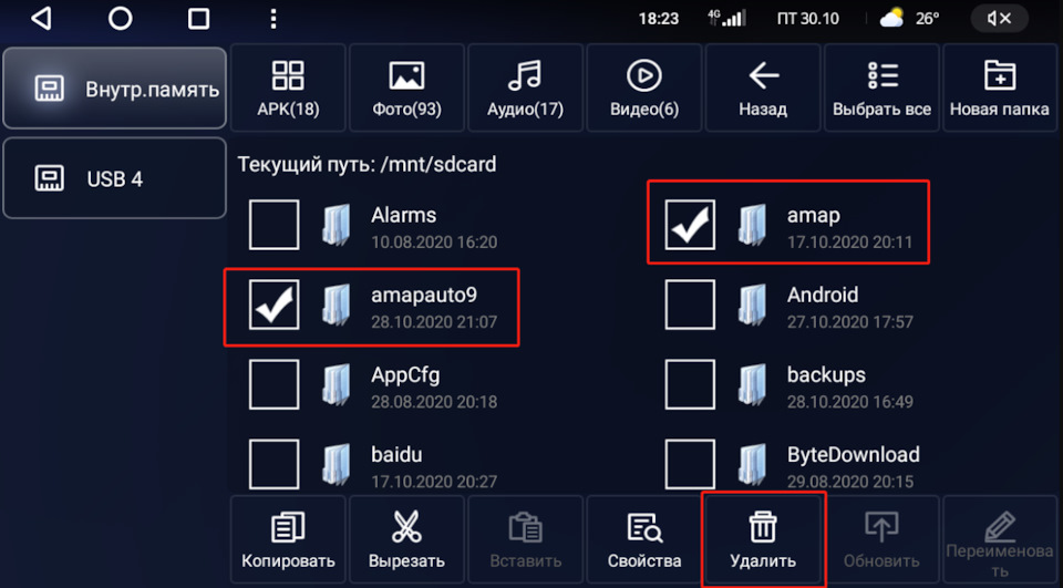 Map voice что значит в машине
