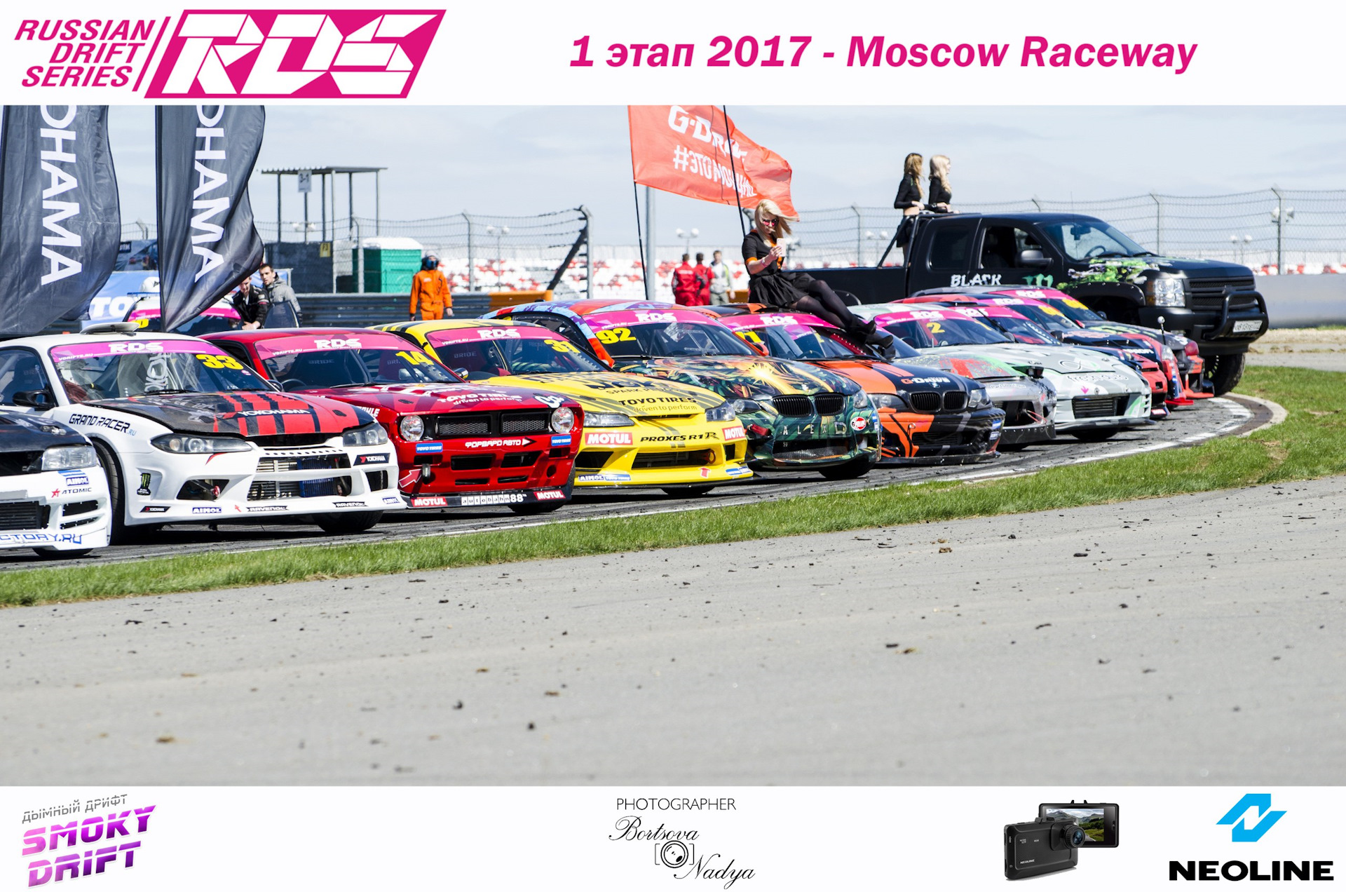 Обзор 1 этапа RDS 2017 — Сообщество «Дрифтинг» на DRIVE2