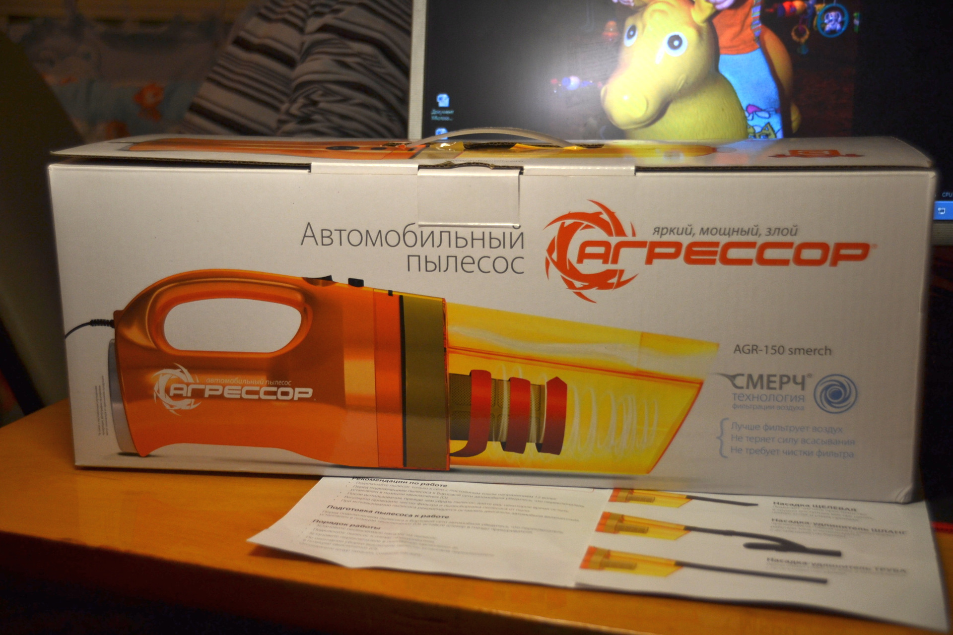 Agr 150 пылесос автомобильный агрессор 12в 150вт. Агрессор 150. Агрессор 150 пылесос. Спрей агрессор универсал 100 г. Пуско-зарядное устройство агрессор agr/sbc-150 start.