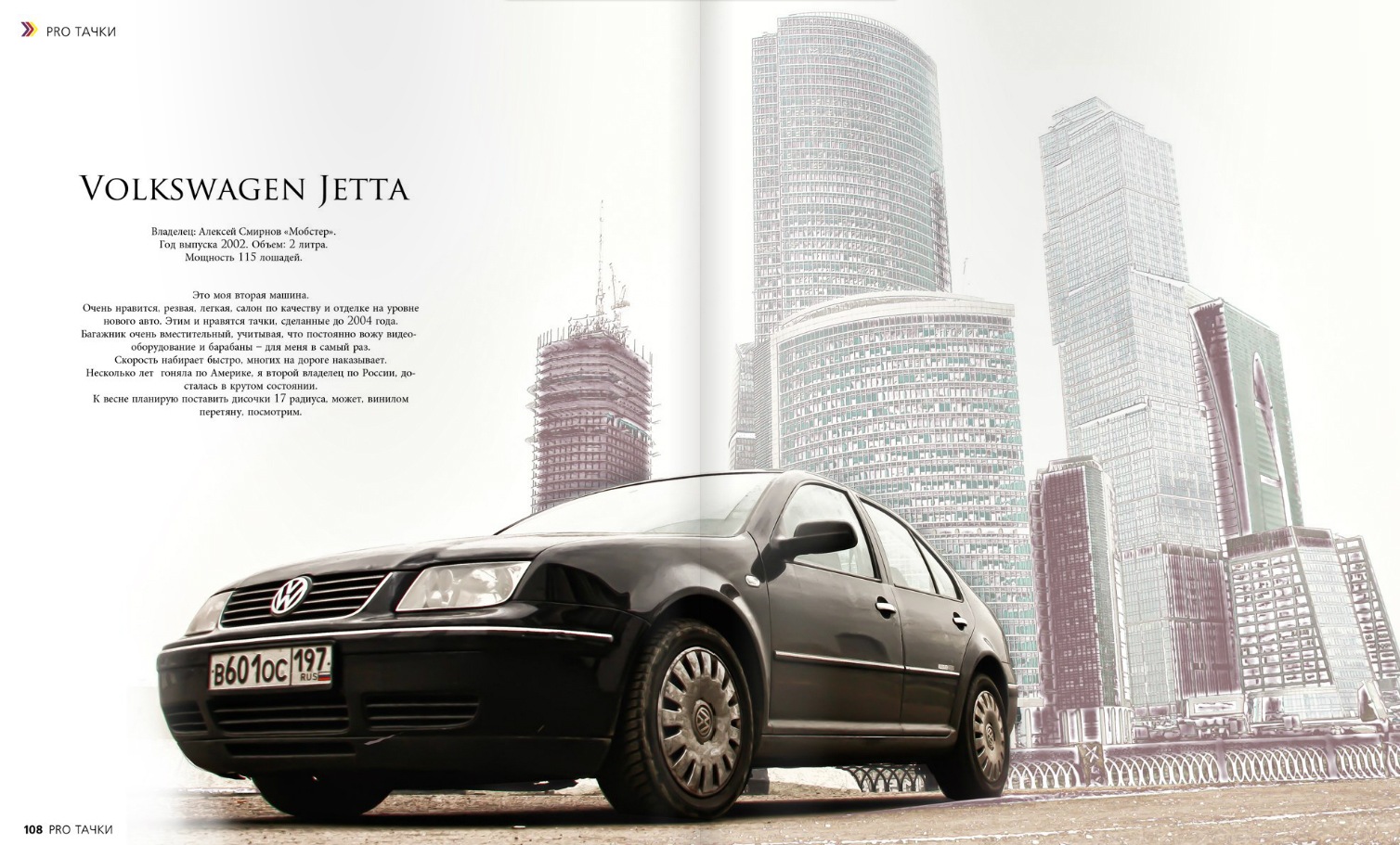 Volkswagen jetta крутящий момент