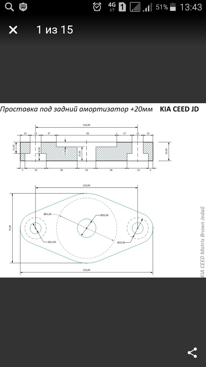 Киа сид проставки чертеж