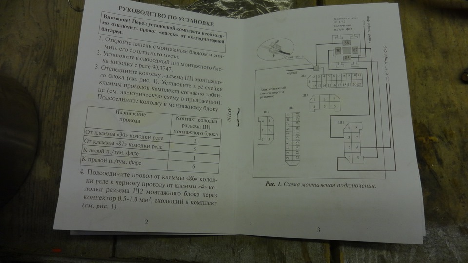 схема подключения птф хендай акцент